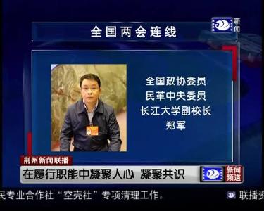 荆州新闻联播 2019-03-03