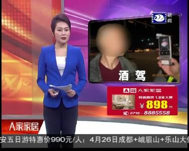 教练酒后上路被查 或将终生禁驾