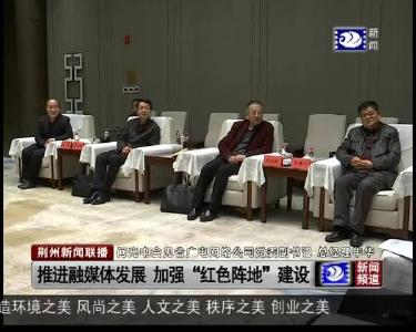 荆州新闻联播 2019-03-14