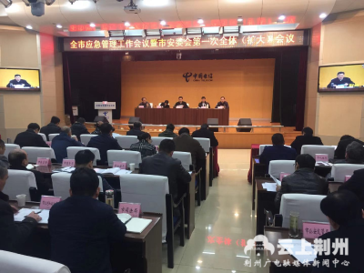 荆州安全生产大数据发布 这些行业最容易出事故!