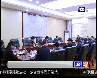 荆州新闻联播 2019-03-08