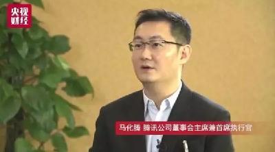 1000000000！马化腾和腾讯要做件大事