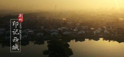 印记西城 探寻荆楚文脉
