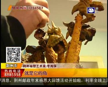 李南保：柚子皮玩出新花样