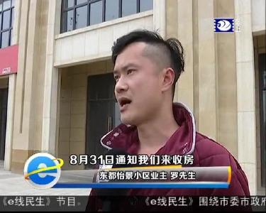 物业费该什么时候交 您知道吗？