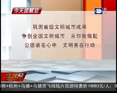 今天提醒您 2019-03-03