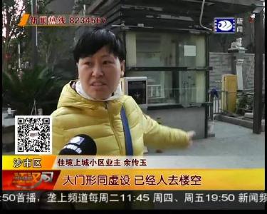 小区物业服务“瘫痪” 居民生活受影响