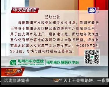 今天提醒您 2019-03-16
