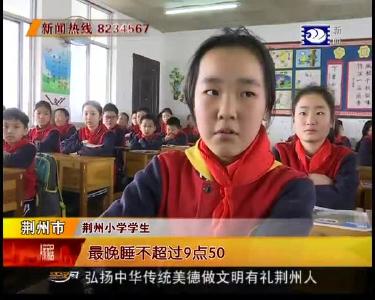 您的孩子睡满8小时了吗？