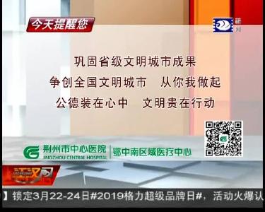 今天提醒您 2019-03-12