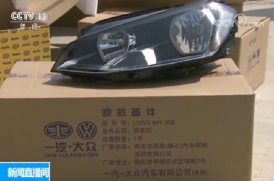“大众”车主注意，网上买来的配件有可能是他们造的