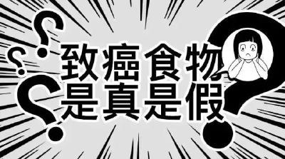 提醒丨隔夜茶不致癌！真正致癌的食物是这些