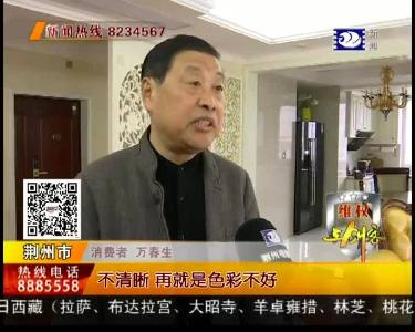 近7000元换个电视屏 结果真闹心