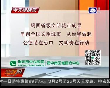 今天提醒您 2019-03-18