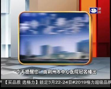 今天提醒您 2019-03-13