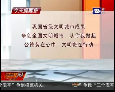 今天提醒您 2019-03-02