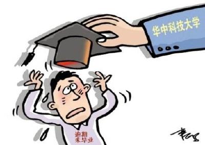 中国新闻周刊：研究生大清退，十所高校已出手