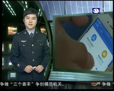 荆州警事：手机借给朋友 竟被盗刷6400元