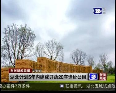 短消息：荆州城区水价要调整了 4月下旬开听证会