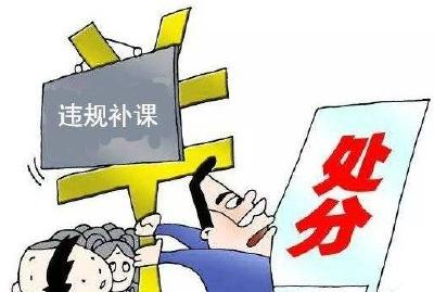 长沙最严违规补课整治令：两次即取消教师资格证