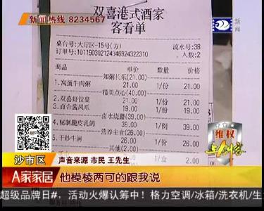 “茶位费”究竟该不该收？