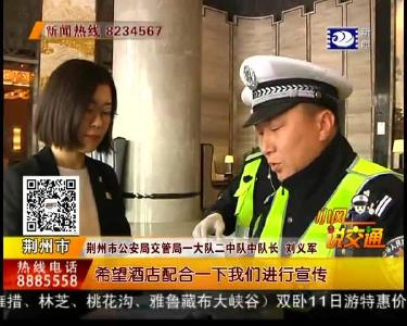 交警“五进”宣传 劝君酒后莫上路
