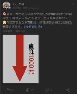 iPhone又降价！国产手机却纷纷加入“5000元俱乐部”