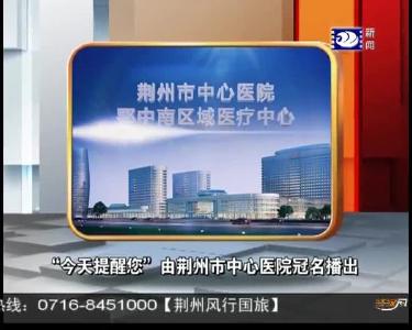 今天提醒您 2019-03-10