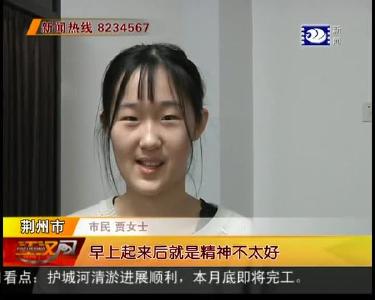 春困精神不佳 这几点要注意！