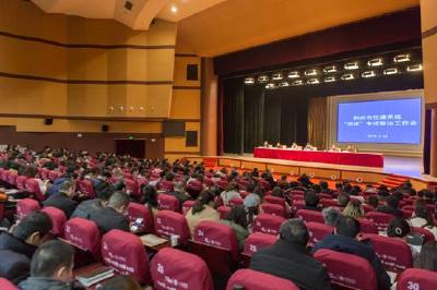 荆州市住建系统“挂证”专项整治工作全面启动
