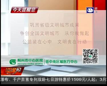 今天提醒您 2019-03-15