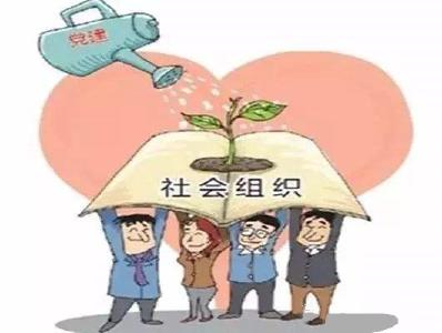 荆州2018年度社会组织年检开始啦！截止日期为5月31日