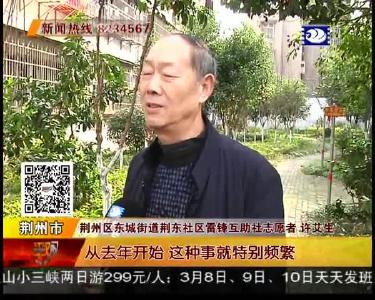 荆东社区再获“国字号”荣誉