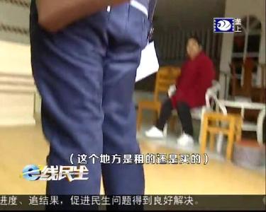 四亩多土地 居然无法确定归属？