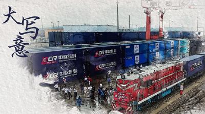习近平挥毫“一带一路”大写意