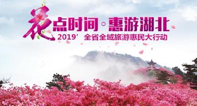 直播丨人间四月天，麻城看杜鹃
