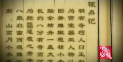 一毫一厘一世界 匠人匠心永传承