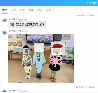 孩子拍球拍得不好，老师竟把合影“晒”到班级群！教育局：降档扣分