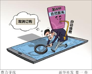 “自动续费”扣钱没商量，电商法之下消费“黑洞”为何仍在“吞”金？