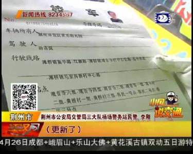 校车安全无小事 民警集中排查整治