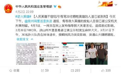 应急管理部怒了！