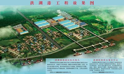 荆州港洪湖新堤综合码头开港试运行，已建成2个泊位