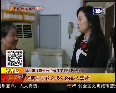 姨妈照料患病弟弟60年 爱心感动社会