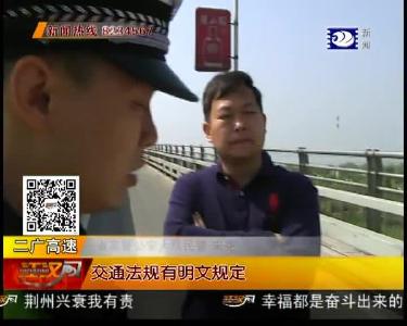 清明结束 高速公路迎来返程高峰