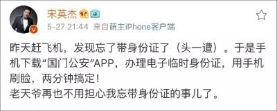 有了这款APP，再也不用担心忘带身份证啦！