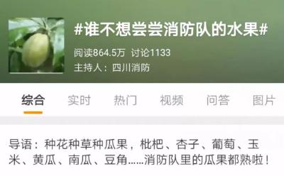 有点可爱啊！网友喊话消防，居然是为了这件事……