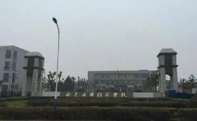 涉嫌诈骗犯罪 南京应用技术学校校长等两人被刑拘