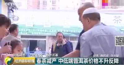 茶是用来喝的不是用来“炒”的 疯涨100倍的普洱将何去何从