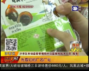 节前食品检查 保障舌尖安全