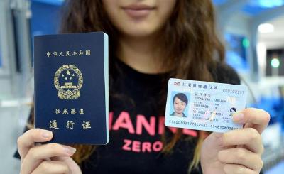 本式港澳通行证9月13日失效，移民局提醒尽快换成电子卡证